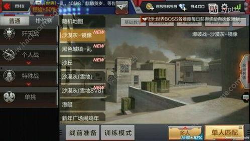 cf手游最新爆料319,揭秘319版本重大更新与亮点  第2张