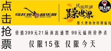 大理新闻今日头条爆料,今日头条曝惊天大事件，揭秘背后惊人真相！  第2张