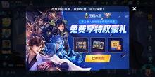 王者荣耀最新爆料 活动,神秘英雄即将登场，狂欢活动盛大开启！  第1张