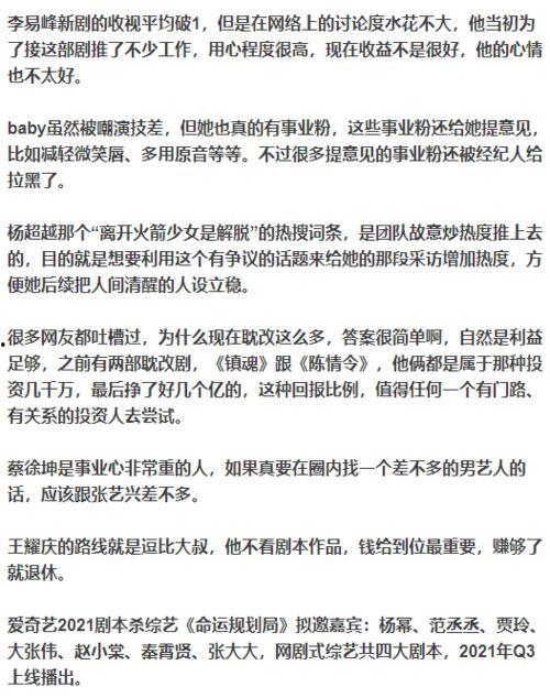 周五娱乐爆料视频,揭秘明星幕后故事,精彩瞬间尽收眼底 第3张 周五娱乐爆料视频,揭秘明星幕后故事,精彩瞬间尽收眼底 第3张