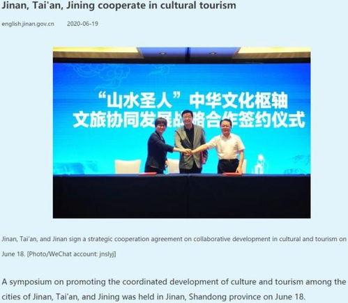 济宁新青年爆料新闻视频,最新新闻视频深度解析  第2张