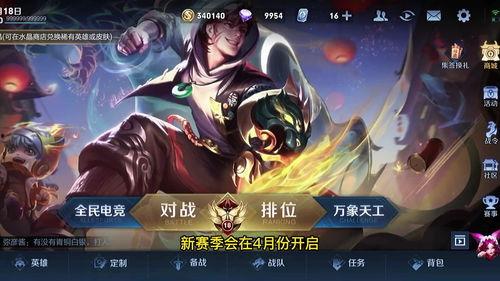 王者皮肤爆料最新战令,神秘英雄华丽登场,战令福利等你来拿! 第1张 王者皮肤爆料最新战令,神秘英雄华丽登场,战令福利等你来拿! 第1张