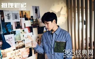 推理笔记电视剧在线观看免费  第3张