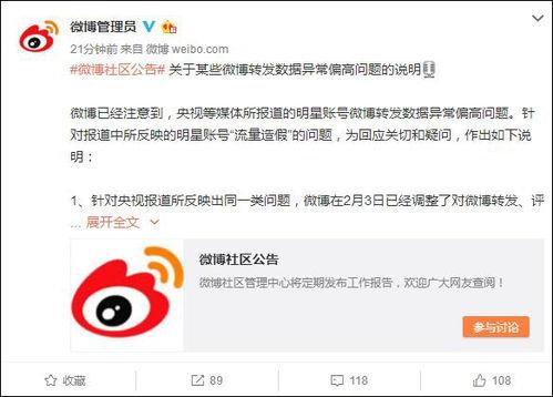 成都明星爆料微博最新,揭秘娱乐圈幕后真相! 第1张 成都明星爆料微博最新,揭秘娱乐圈幕后真相! 第1张