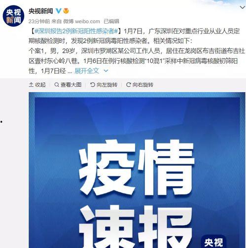 深圳最新爆料,揭秘城市变革背后的故事 第2张 深圳最新爆料,揭秘城市变革背后的故事 第2张